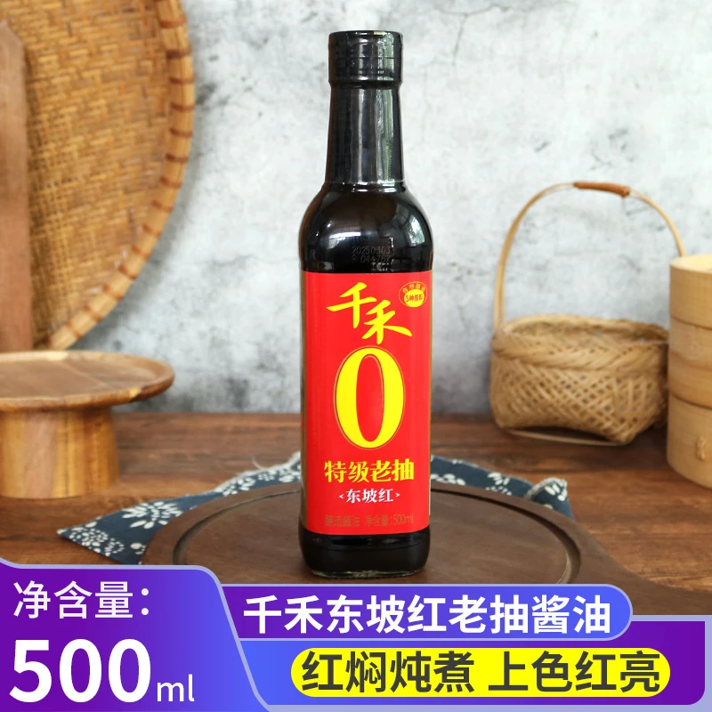 千禾东坡红500ml家用老抽红烧酱油上色提色炒菜提味酱油凉拌菜
