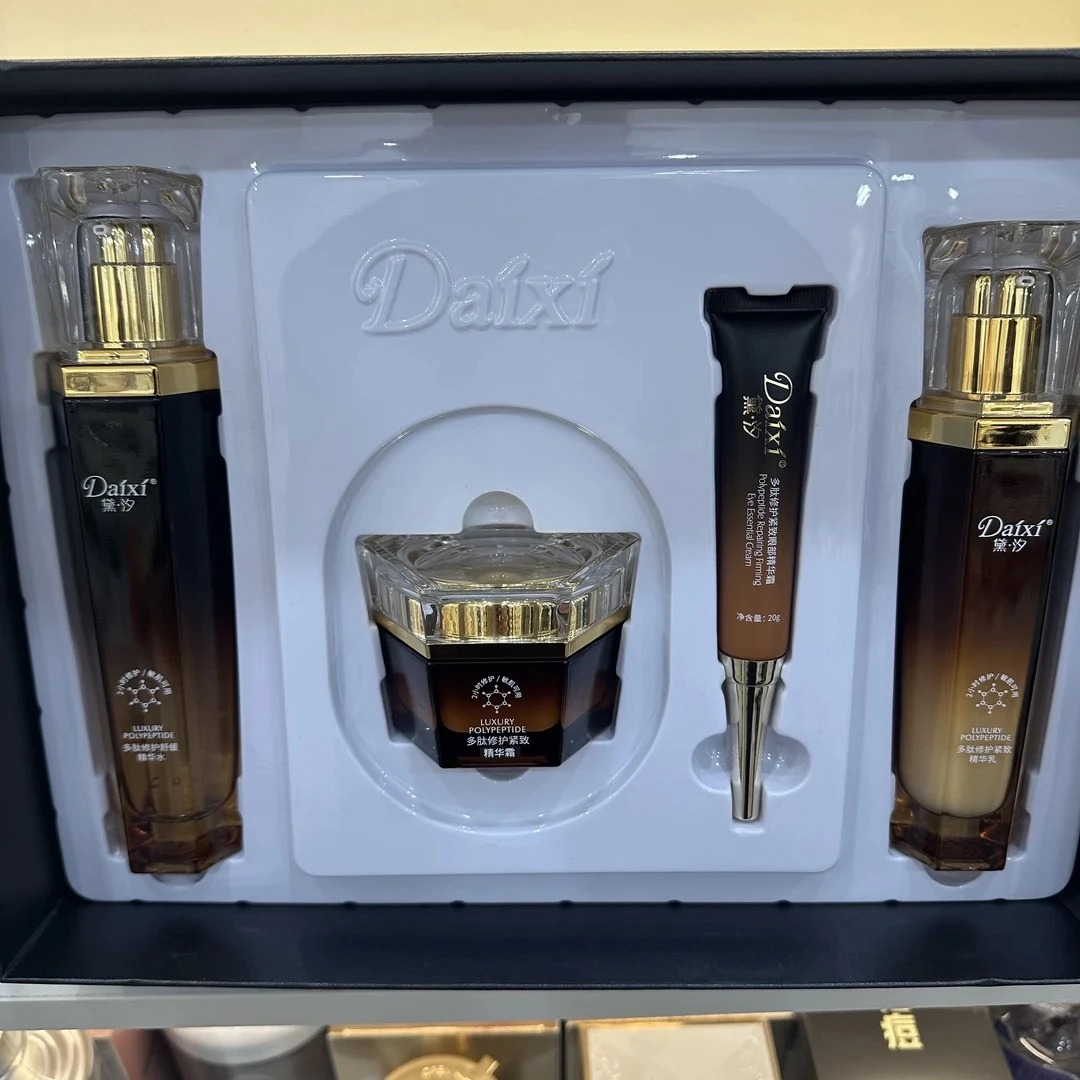 黛汐多肽套盒护肤品.