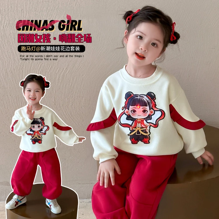 女小童春装套装2025新款女宝宝炸街网红卫衣两件套女孩哪咤衣服潮