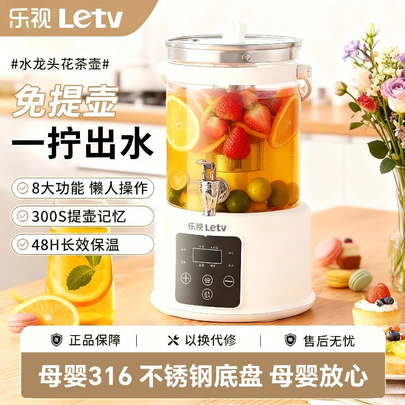 Letv乐视大容量一体式花茶商用热水壶316发热盘养生壶保温茶壶