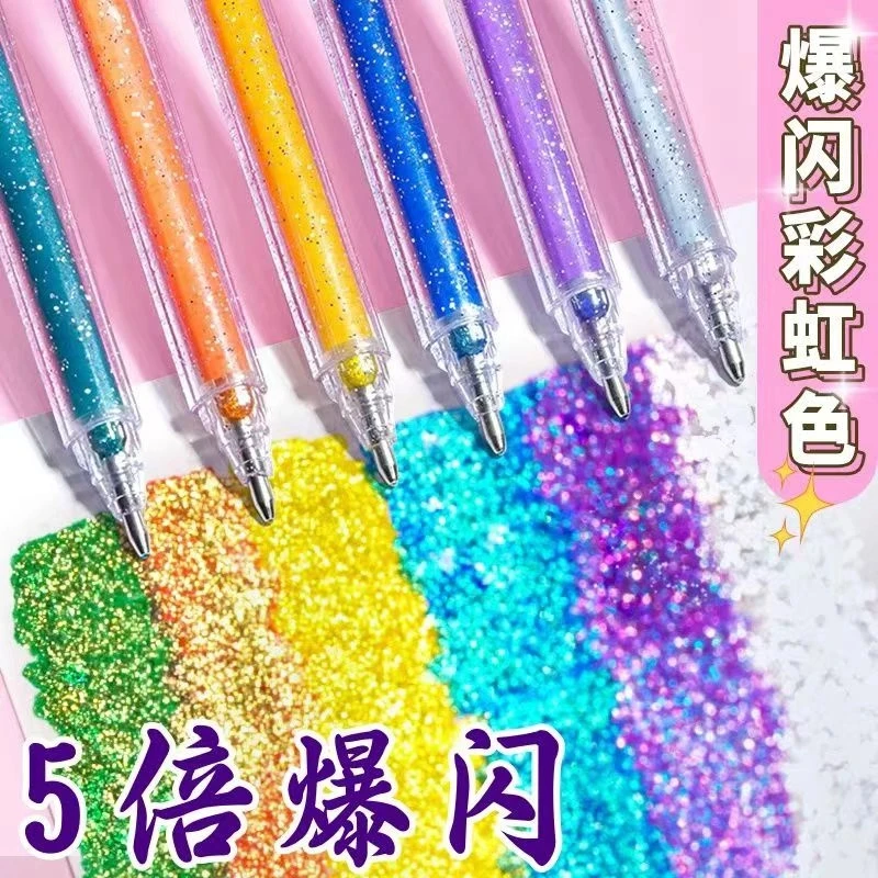 善知闪光笔荧光笔啫喱亮晶晶高光笔流沙笔银光变色珠光闪亮水彩笔