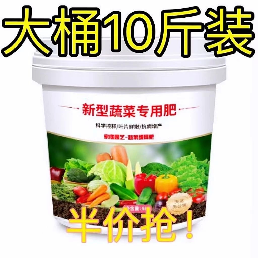 十斤装蔬菜专用肥料缓释韭菜黄瓜西红柿果蔬白菜萝卜绿植化肥颗粒