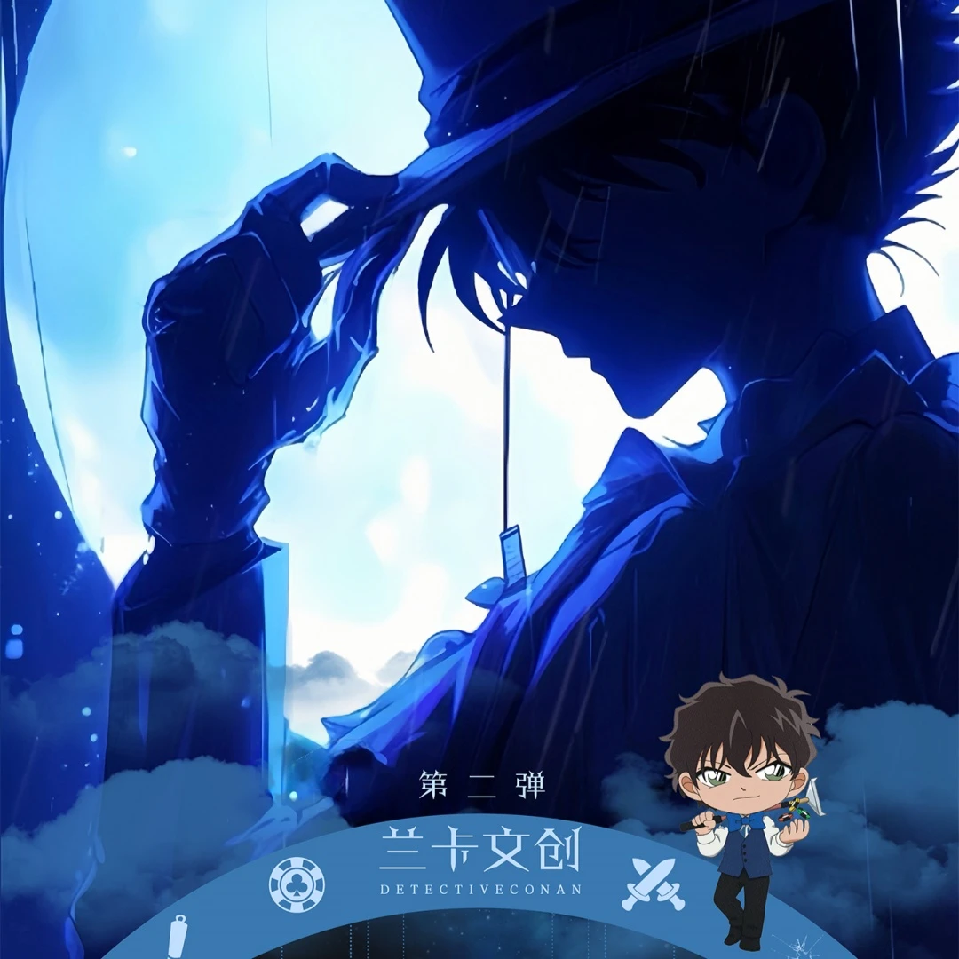 兰卡文创 X 第二弹柯南 A5 大卡 卡牌收藏