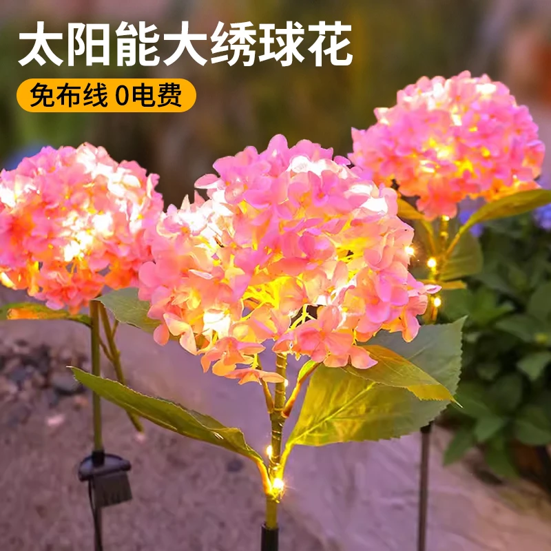 太阳能绣球花灯庭院景观公园装饰灯户外防水家用别墅地插草坪灯