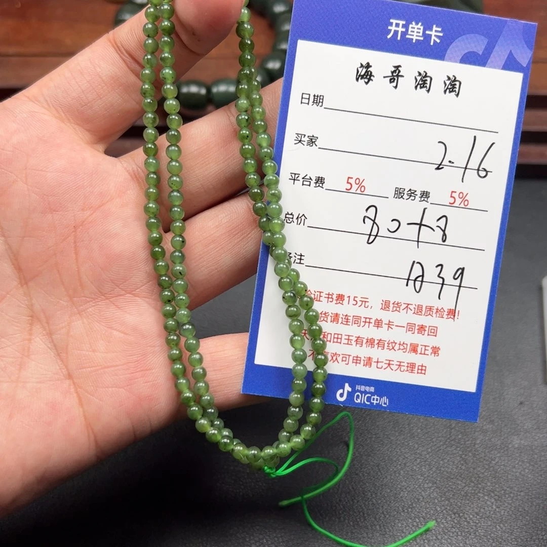 和田玉手链未镶嵌长****侠