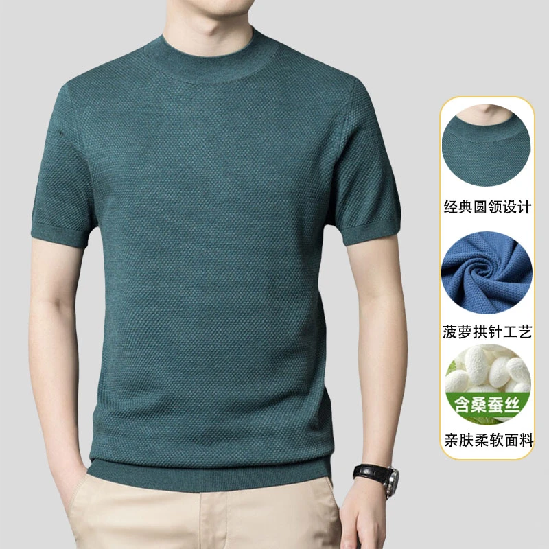 【轻奢面料针半袖】含桑蚕丝羊毛针织短袖T恤男弹力圆领上衣601