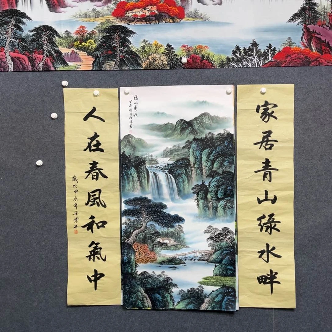国画中堂山水三联一幅
