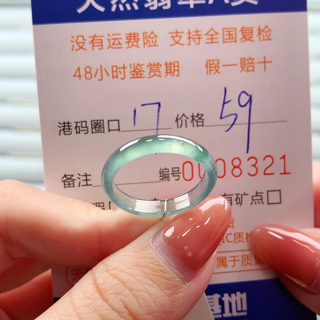 翡翠未镶嵌戒指翡翠