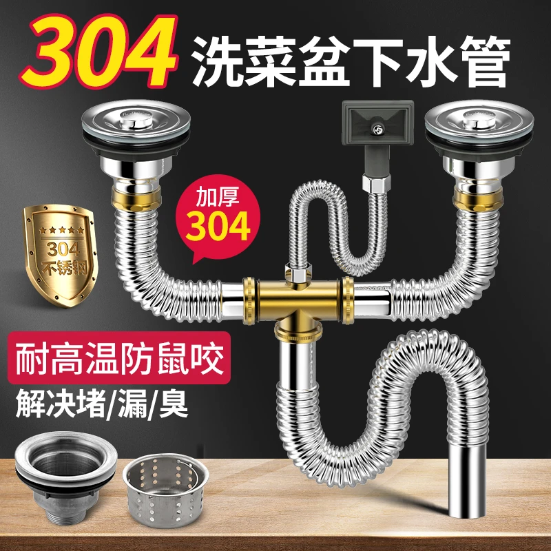 洗菜盆下水管四通加厚下水器防臭多功能洗脸盆下水管套装水槽厨房