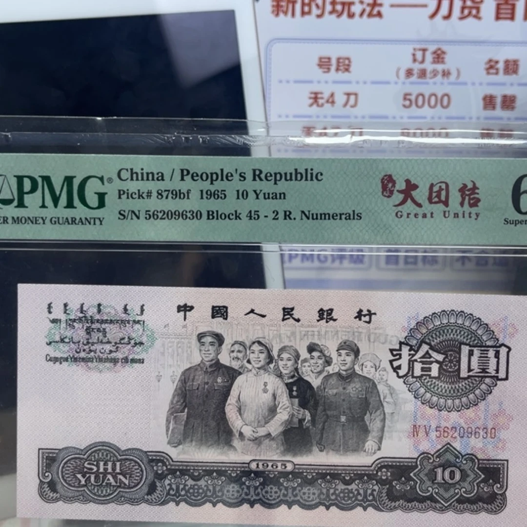 荧光大团结67分 无47