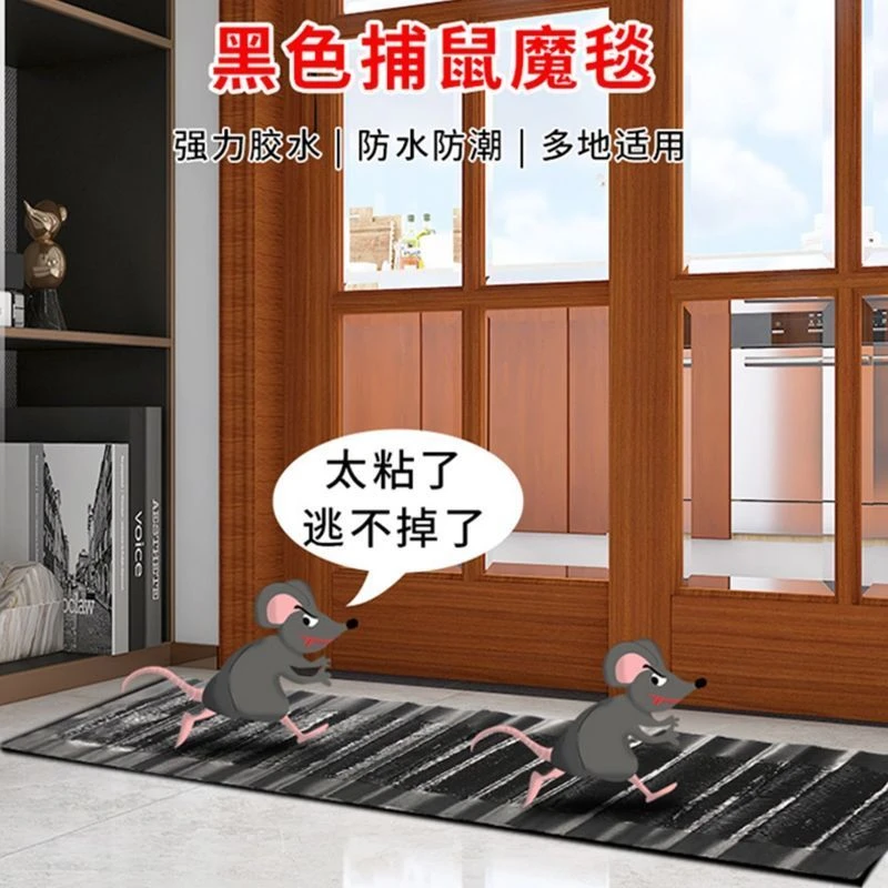 【工厂直销】粘鼠板超强力胶老鼠贴加长大号家用室内高粘度灭鼠魔毯