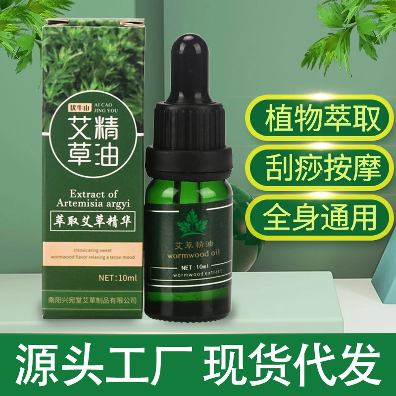 纯正艾草精油全身按摩脸面肩颈通经络纯艾叶刮痧推油开背部
