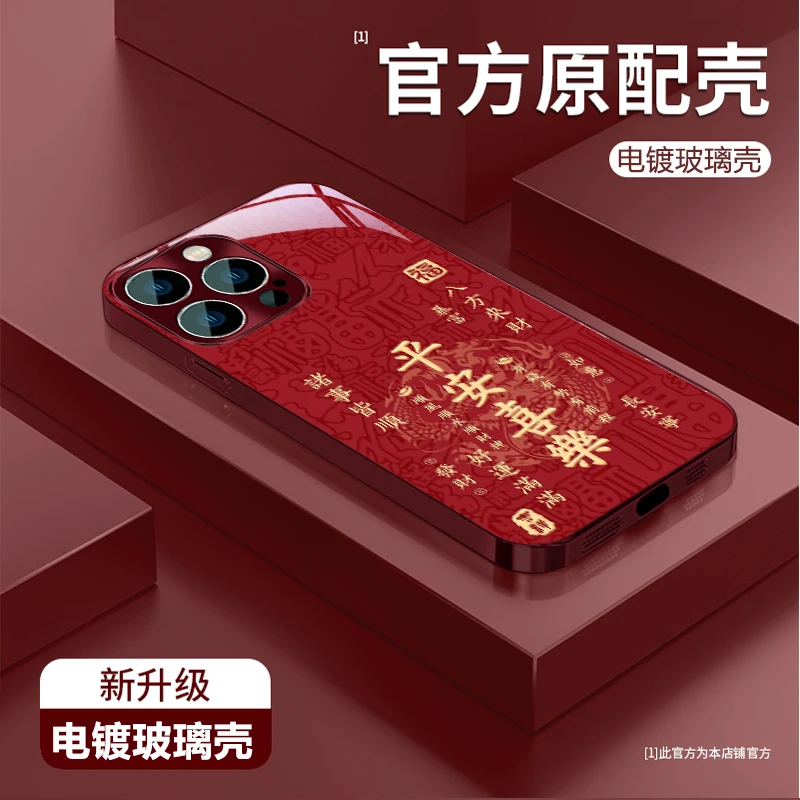 平安喜乐适用苹果vivo华为oppo小米iPhone17电镀玻璃防摔手机壳
