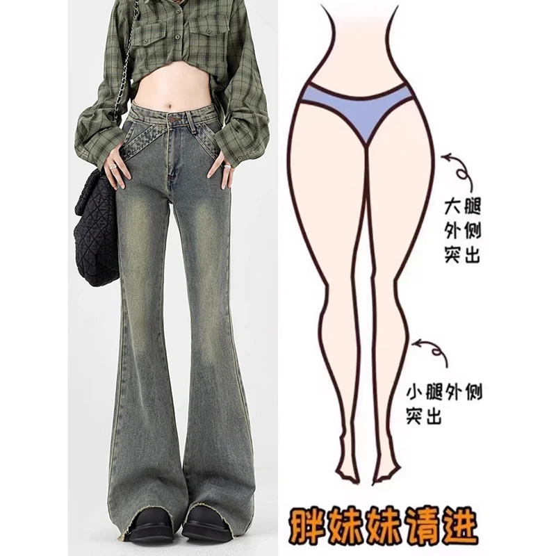 设计感毛边微喇牛仔裤女春季新款大码胖mm高腰显瘦遮胯弹力喇叭裤