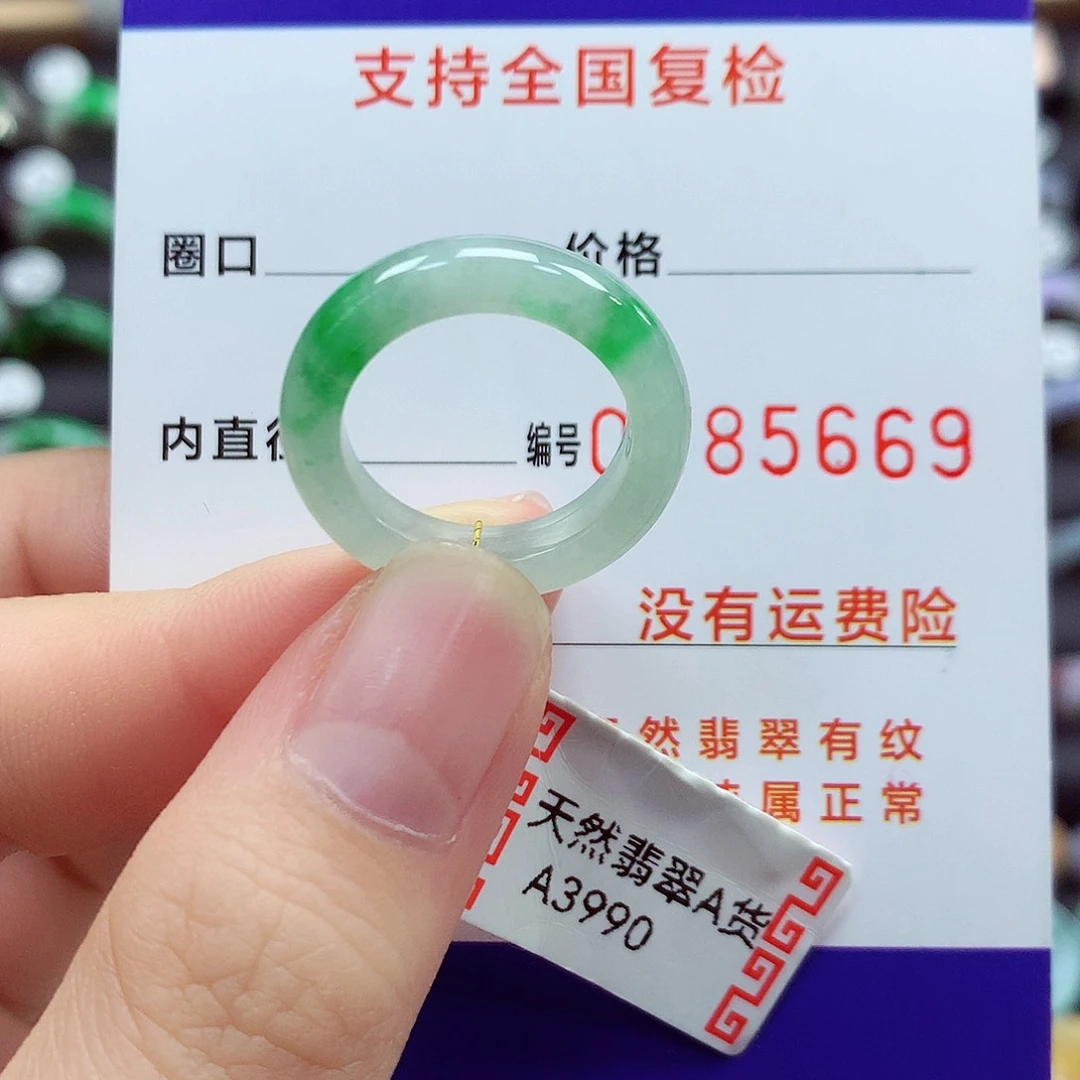 翡翠戒指未镶嵌12号