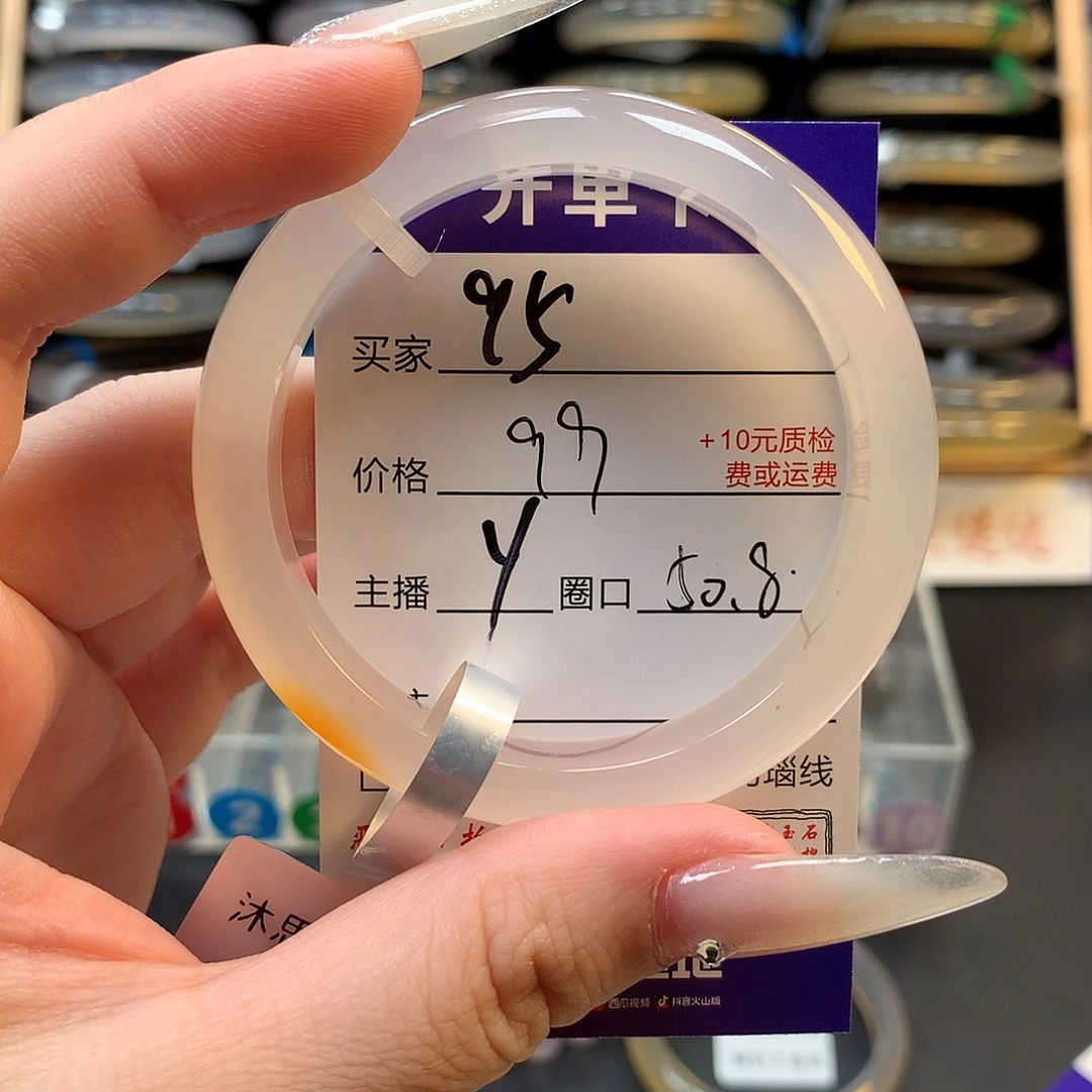 三***妈手镯玛瑙/玉髓未镶嵌