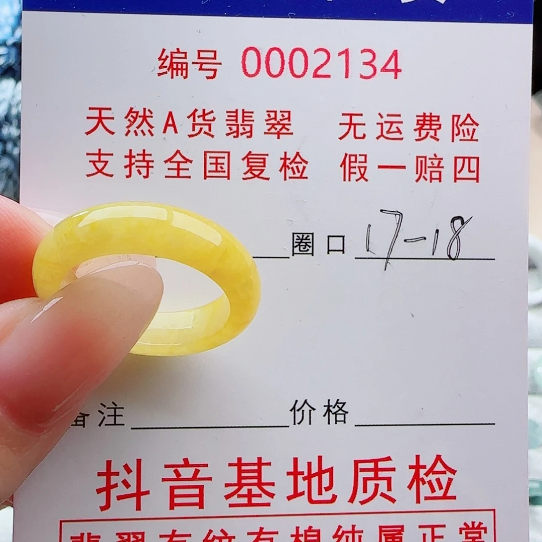 未镶嵌戒指翡翠戒指