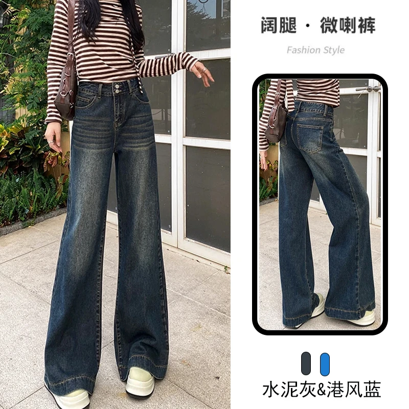 高腰微喇牛仔裤女显瘦2025年秋季新款复古小个子拖地九分喇叭裤女