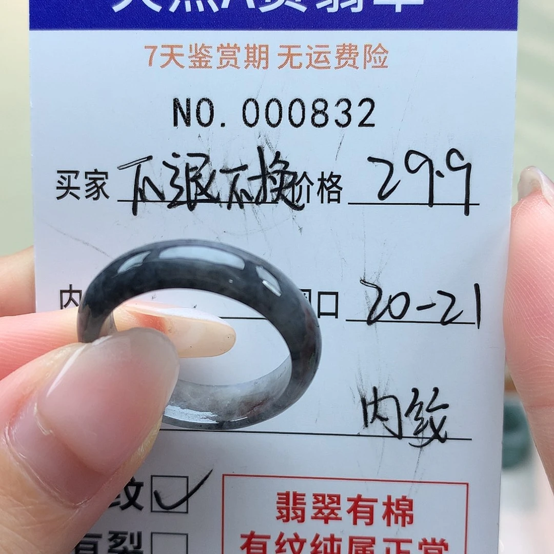 翡翠戒指未镶嵌天然翡翠
