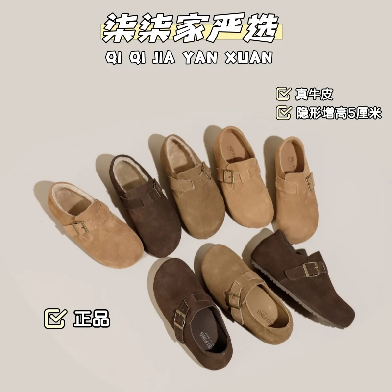 【柒柒家严选】秋冬季新款真皮勃肯鞋秋鞋隐形增高百搭老钱风33码女