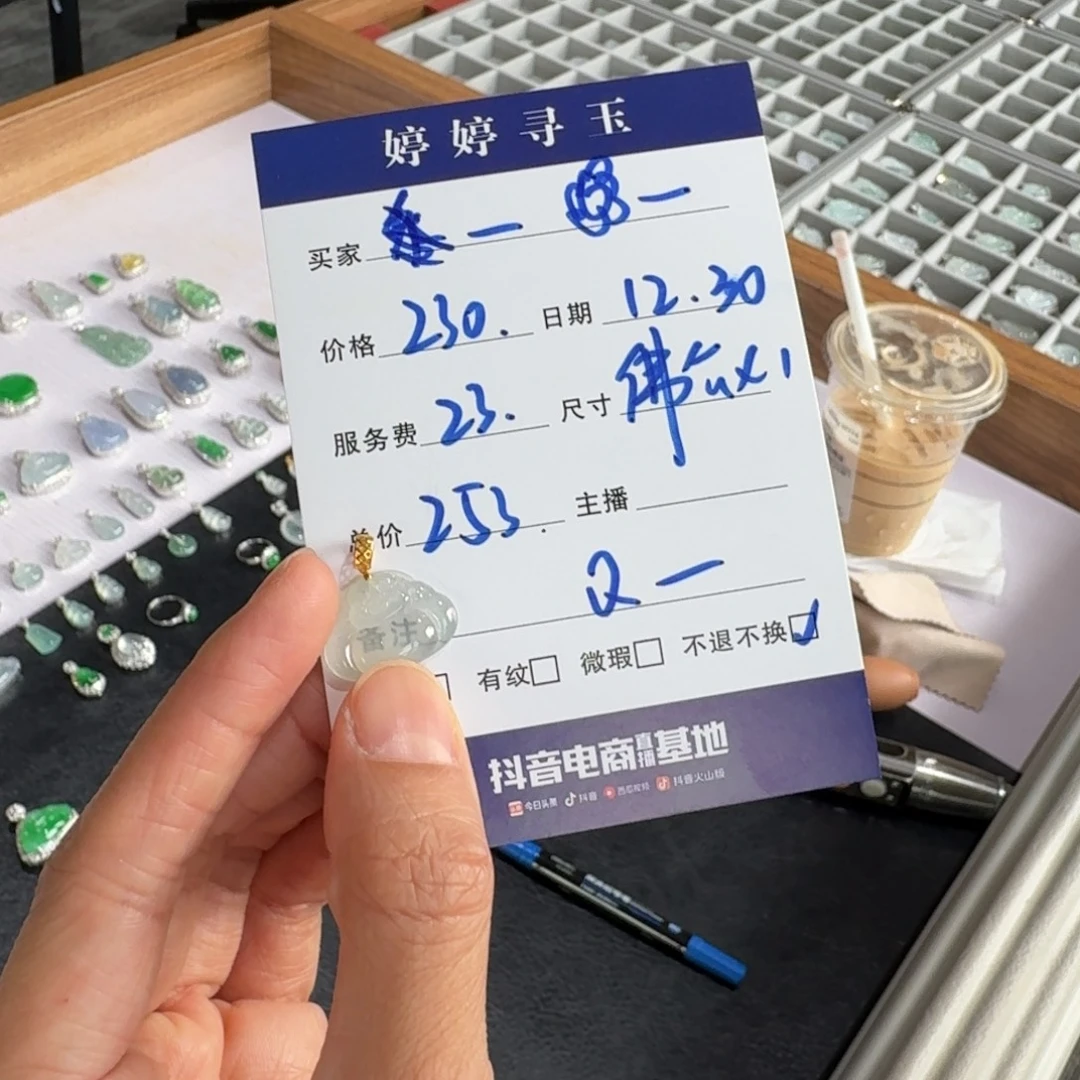 ****.翡翠18K金镶嵌挂件买断不退不换