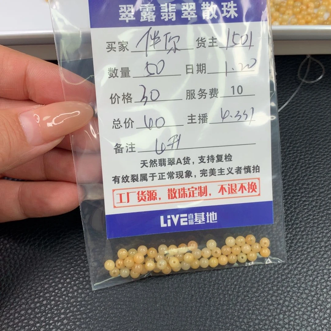 翡翠手链未镶嵌?****?翡翠散珠DIY手串多样性自发