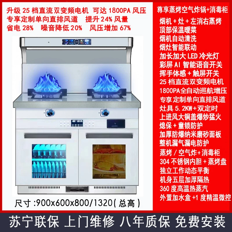 美巧好太太集成灶白色烟灶消一体灶 家用节能环保灶