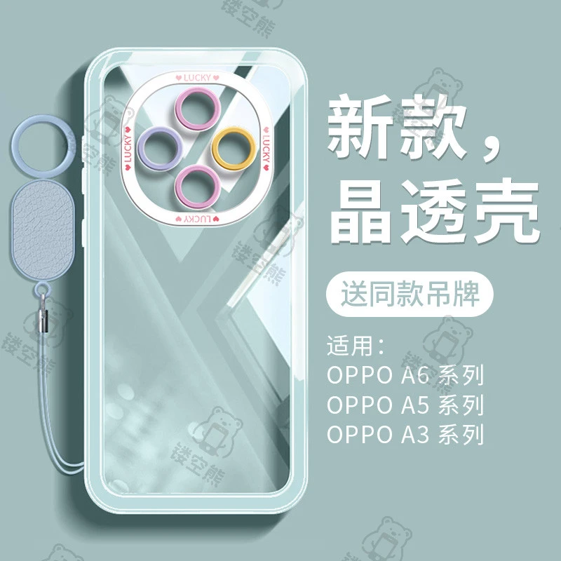 镂空熊适用于OPPOA6pro手机壳max透明A5硅胶新款GT散热a5活力版a3