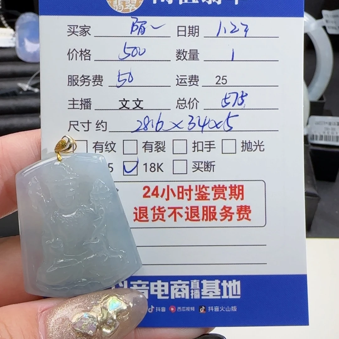 翡翠颈饰18K金镶嵌陌***锦翡翠挂件