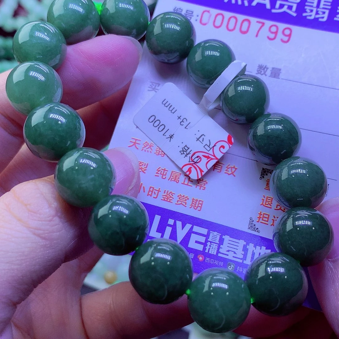 翡翠未镶嵌毛衣链