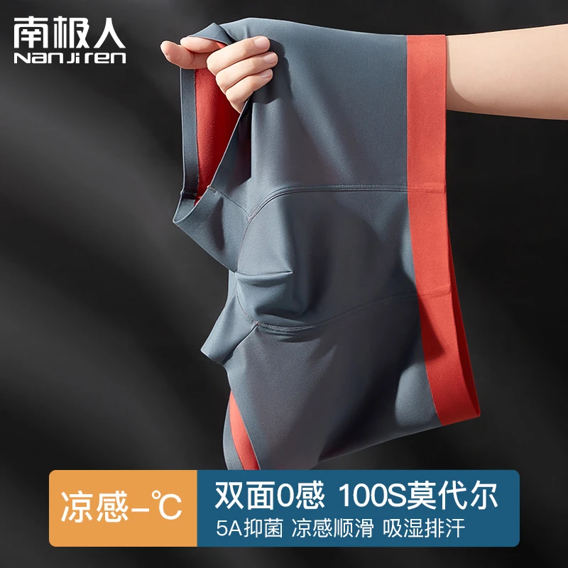 NANJIREN/南极人男士内裤男生款莫代尔冰丝无痕双面透气四角短裤