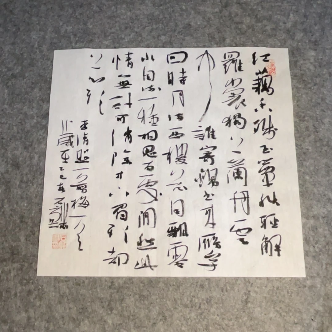 书法《一剪梅》作品一副作品一副