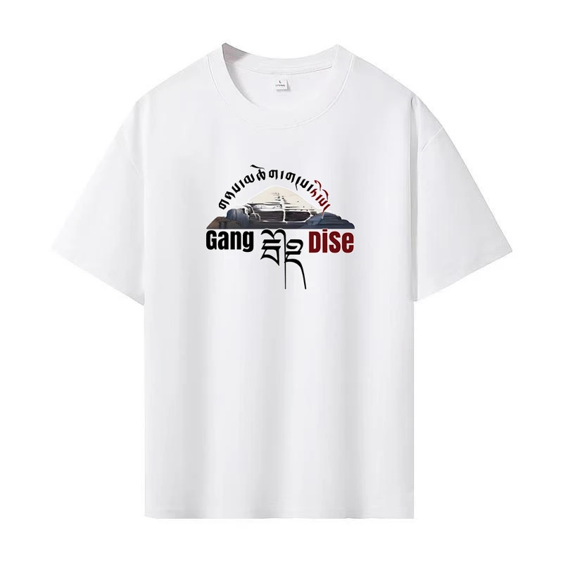 岗仁波齐夏季男士T恤休闲上衣打底衫男装