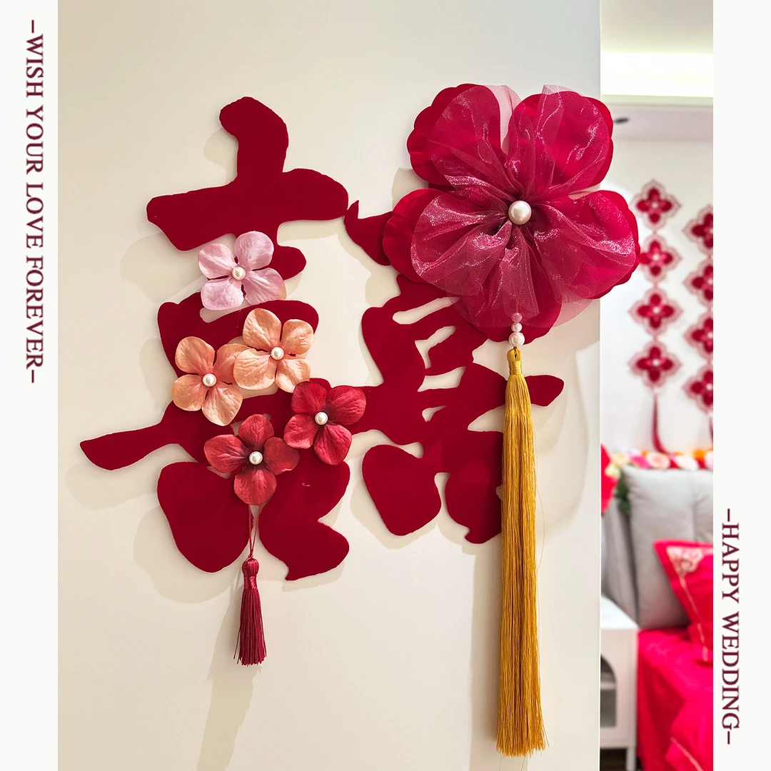 结婚装饰高档酒红喜字门贴房门喜字贴女方卧室男方婚房布置喜字贴