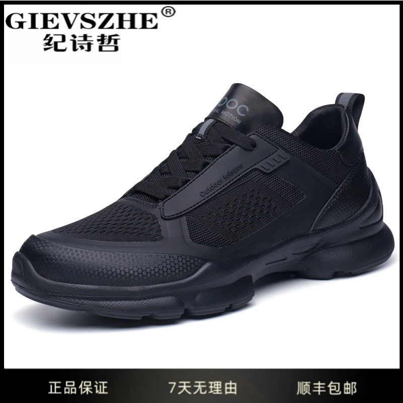 纪诗哲鞋子男款冬季新款网面透气运动鞋软底休闲鞋男士开车专用鞋