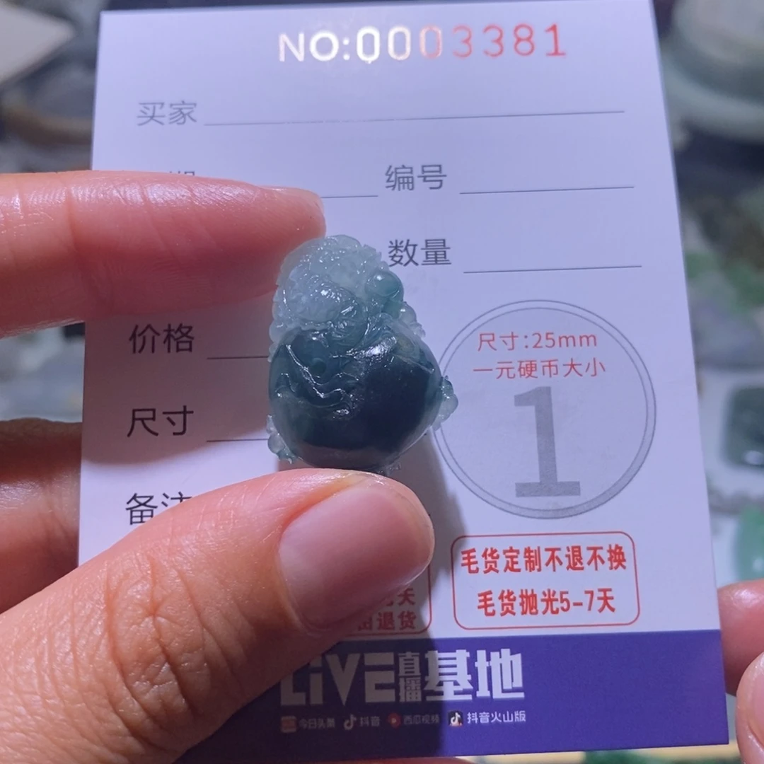 定制翡翠未镶嵌毛货
