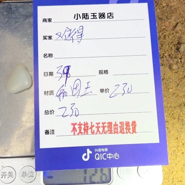 定制和田玉14K金镶嵌难***?