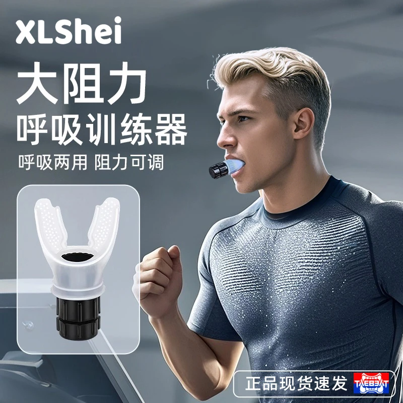 腹式深呼吸器瑜伽肺功能慢阻提升肺活量便携式呼吸阻力锻炼训练器