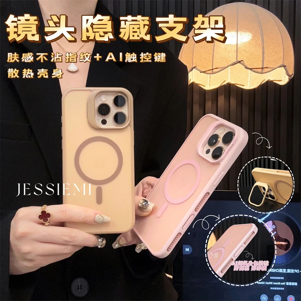 自带AI触控 适用苹果16promax手机壳磁吸iPhone15肤感散热tpu防摔