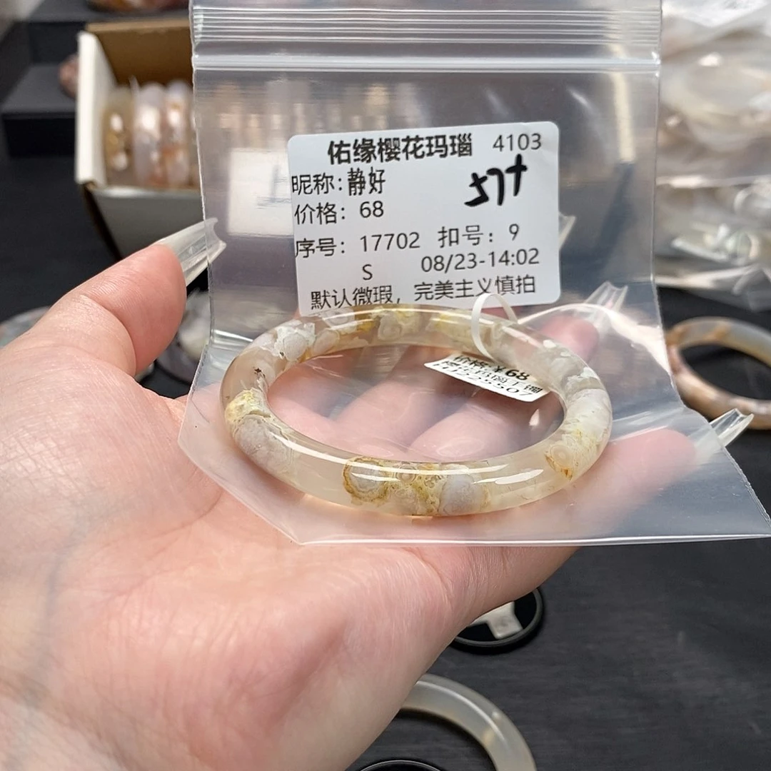 手镯玛瑙/玉髓合金静*