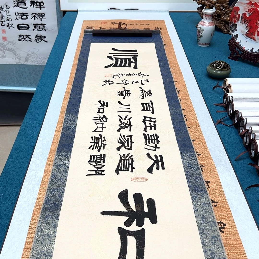 书法手工精装裱纯手写精品銘家假一赔万