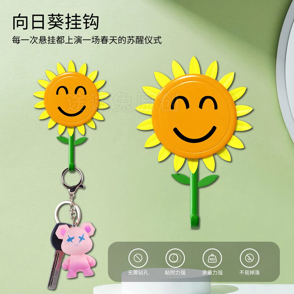 家用加固向日葵挂钩防锈创意粘钩无痕卡通粘贴强力免打孔挂钩