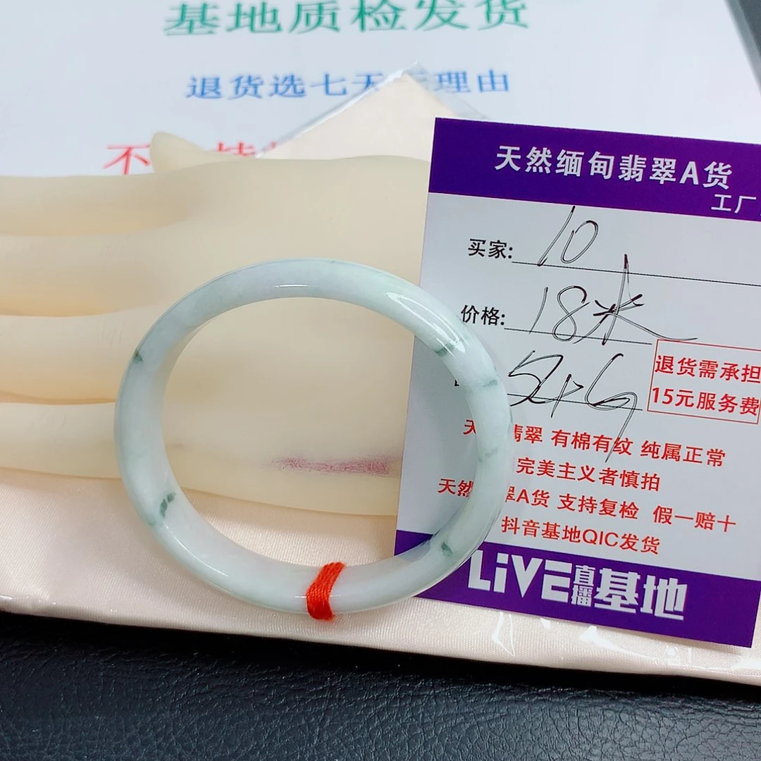 翡翠手镯未镶嵌天然10