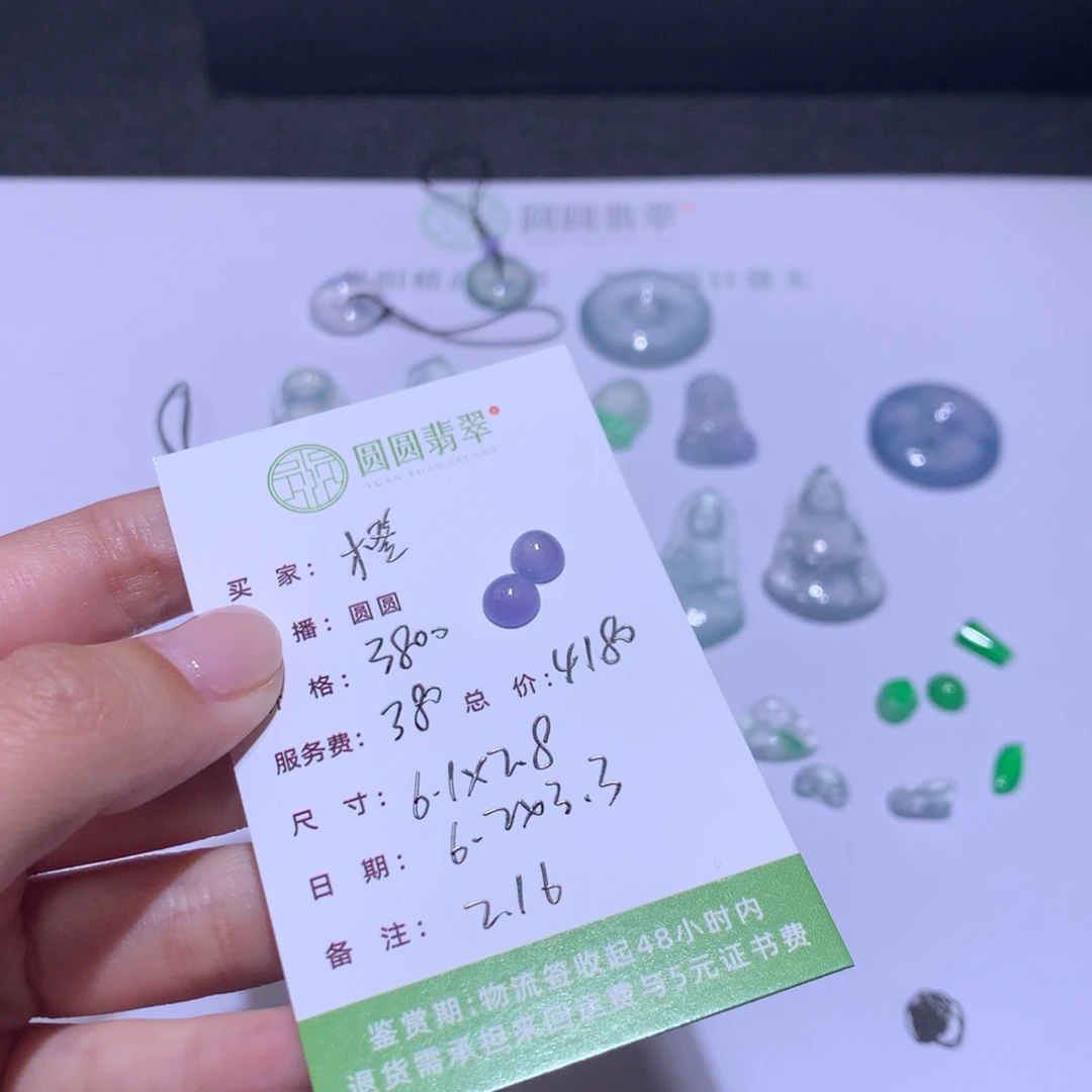 翡翠挂件未镶嵌橙*圆