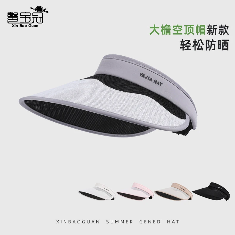 夏季户外遮阳帽子女时尚百搭大檐空顶帽沙滩海边骑车显脸小帽