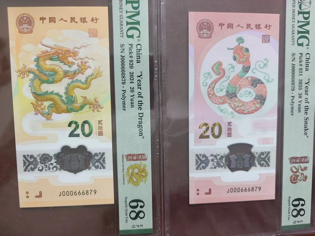龙钞蛇钞小司令金钩王全同 000666879 多样性发货