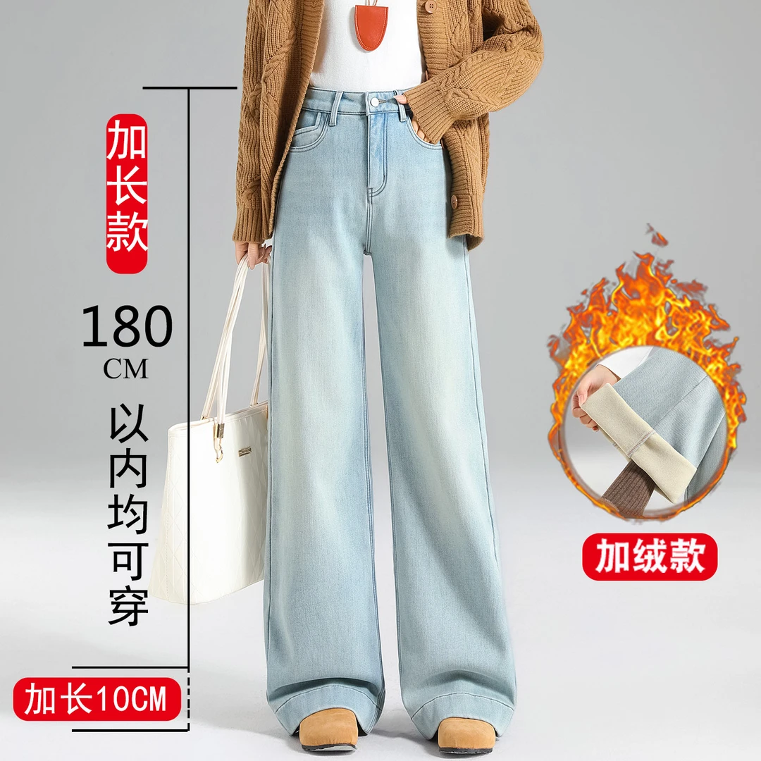 加绒牛仔裤女加长高个子浅蓝色加长阔腿裤大码宽松拖地直筒裤子