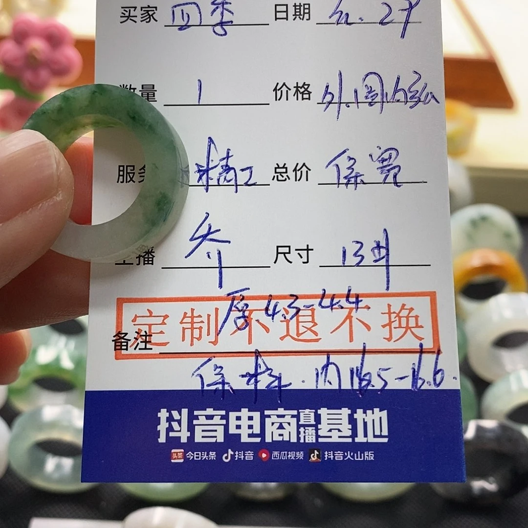 定制翡翠未镶嵌四**回翡翠