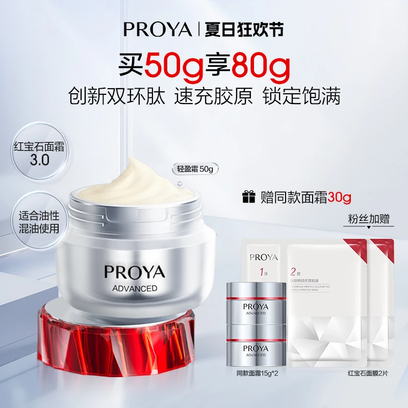 【银泰百货FY】珀莱雅红宝石三件套（ 水120ml+乳120ml+精华30ml）