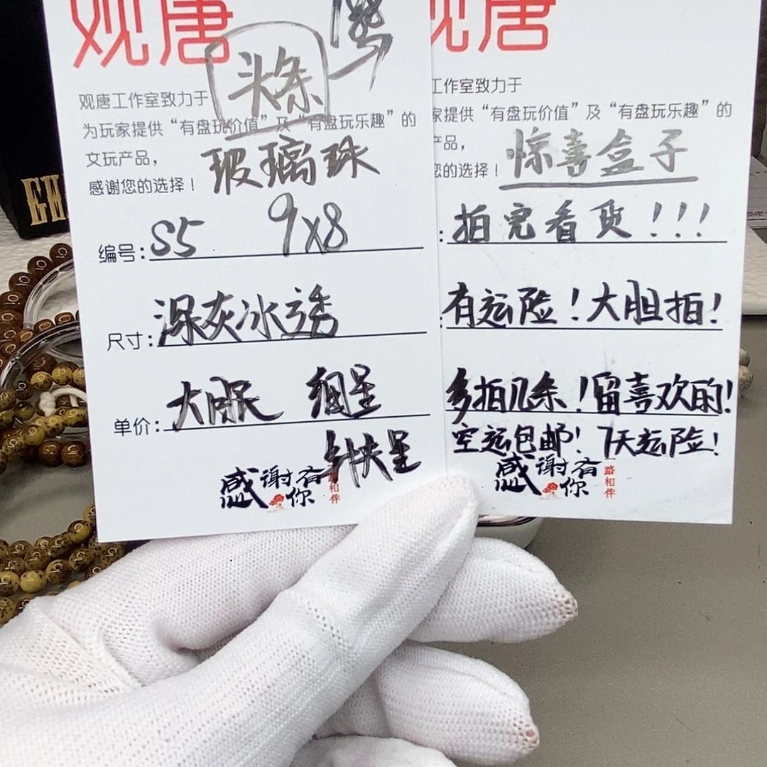 星月菩提手串观唐星月菩提s5